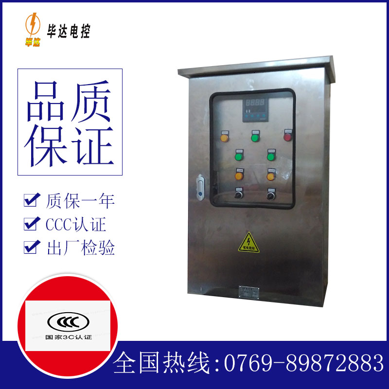 上街路灯控制箱
